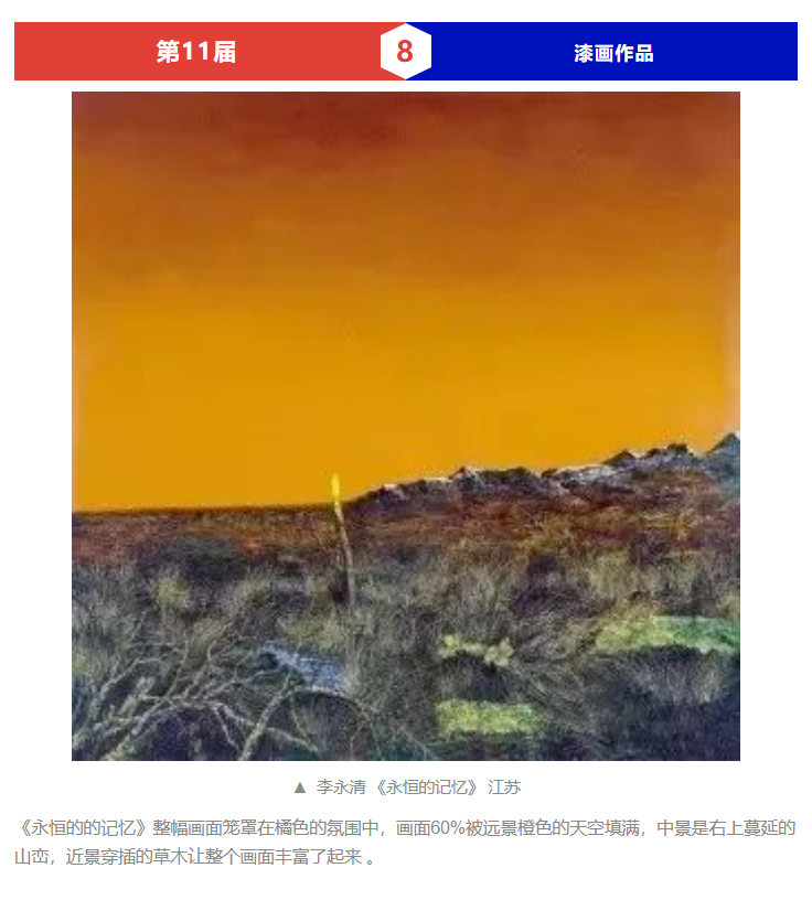 十一届全国美展金奖作品鉴赏_08.jpg