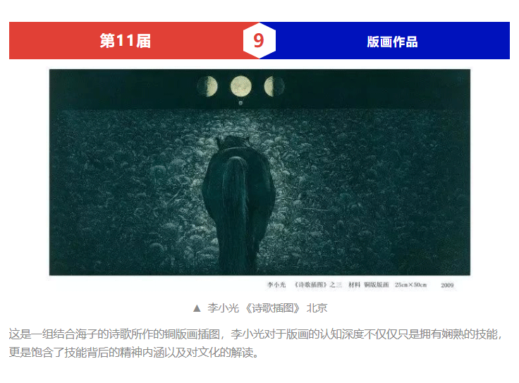 十一届全国美展金奖作品鉴赏_09.gif