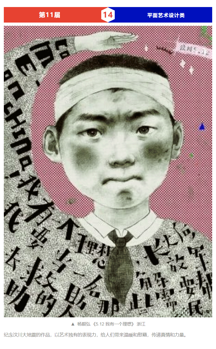 十一届全国美展金奖作品鉴赏_14.gif