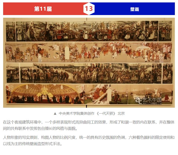 十一届全国美展金奖作品鉴赏_13.gif