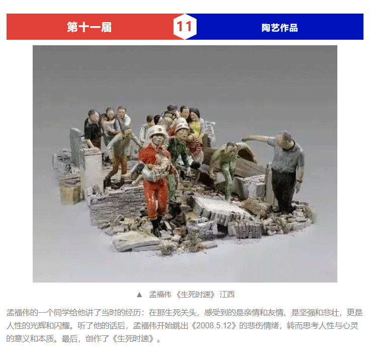 十一届全国美展金奖作品鉴赏_11.gif