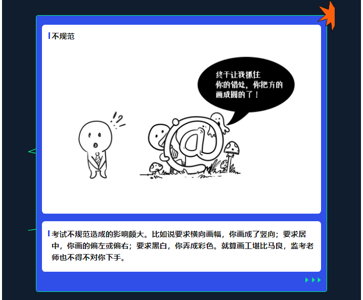 高考美术千万不要画太快！_06.gif