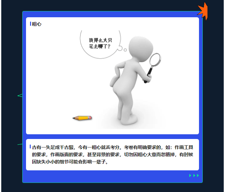 高考美术千万不要画太快！_05.gif