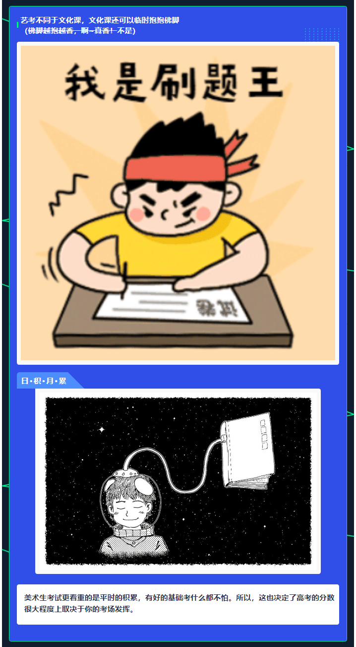 高考美术千万不要画太快！_03.gif