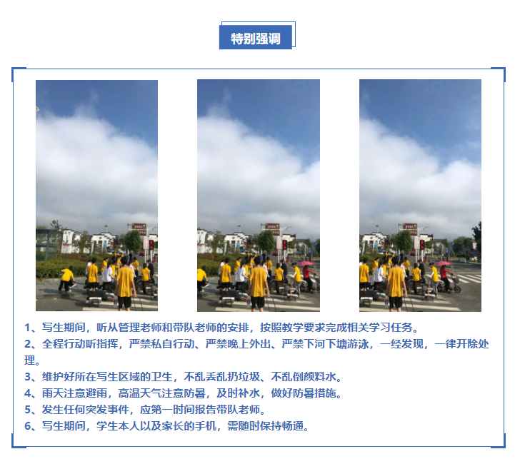 写生，在婺源古镇——2022年壹号画室写生通知书_06.png